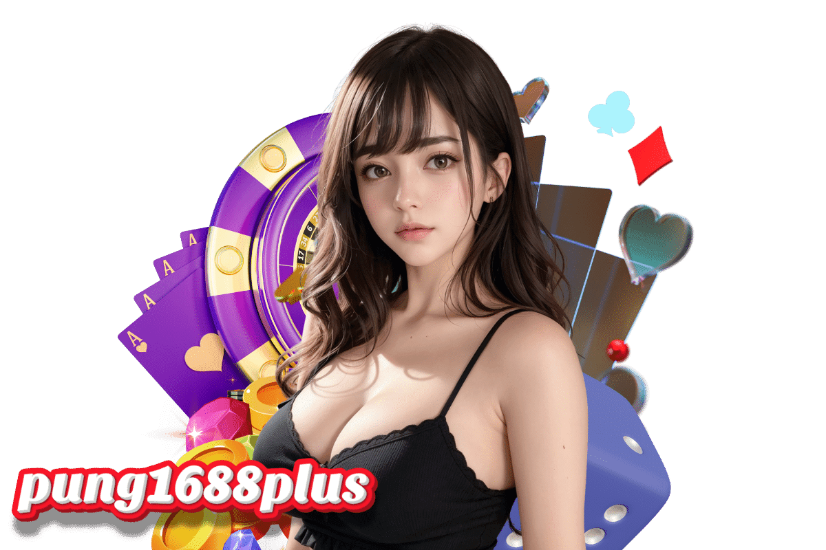 pung1688plus สมัคร